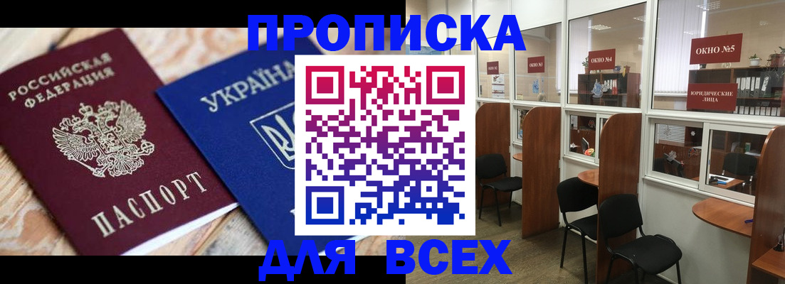 прописка для военкомата в Камчатском крае