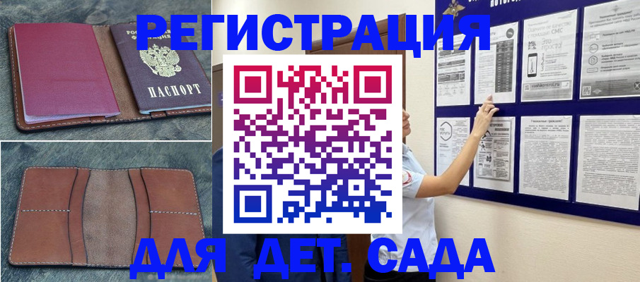 временная регистрация купить в Камчатском крае