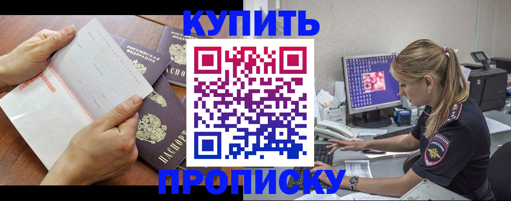 прописка паспорт в Камчатском крае