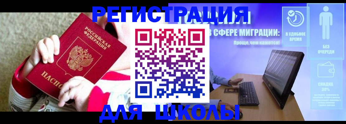 временная регистрация купить в Камчатском крае