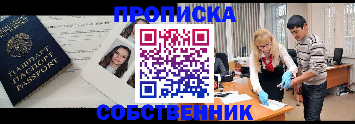 временная регистрация гарантия в Камчатском крае